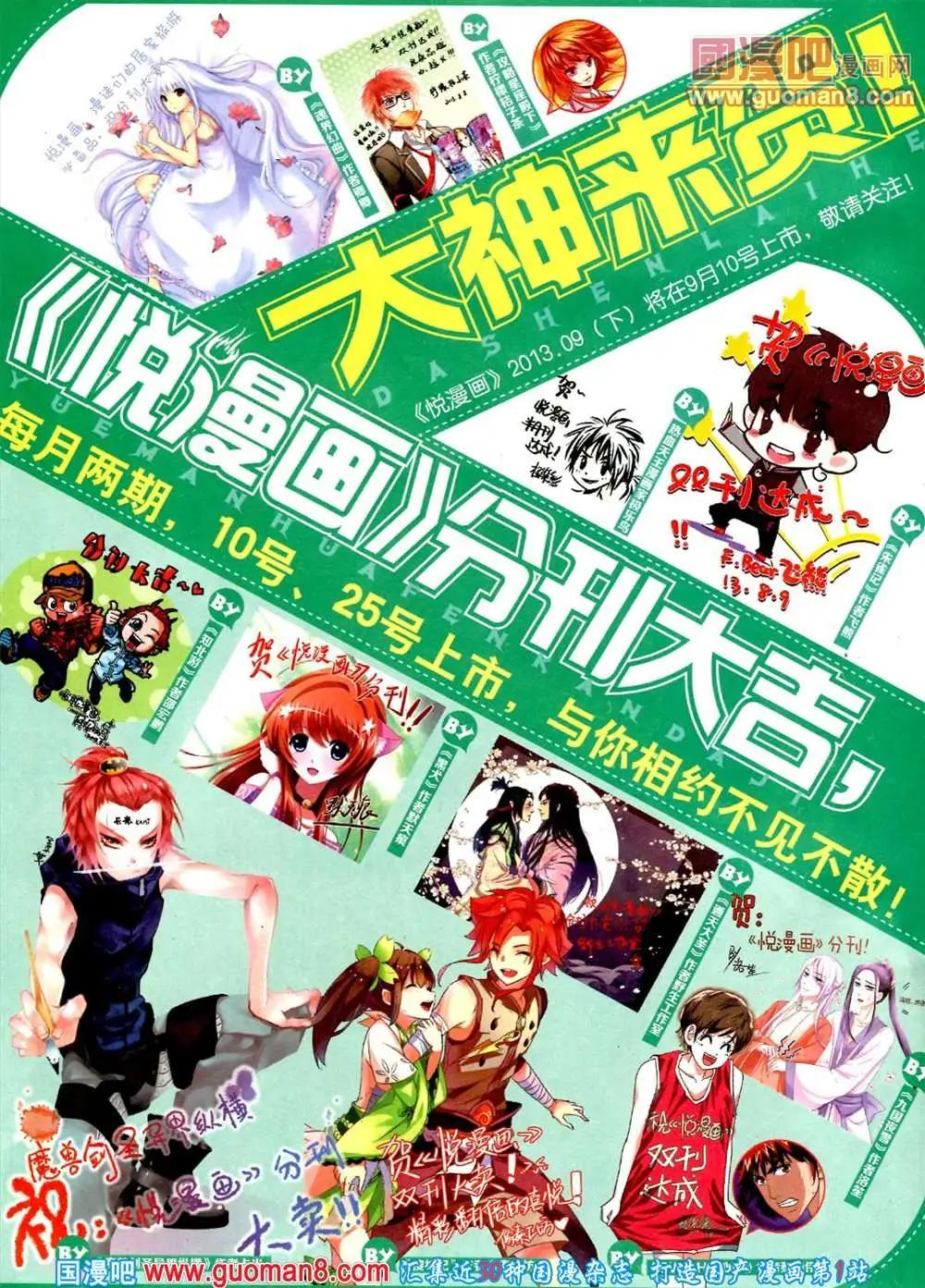 🍜悦漫画 5期 全本 第6页