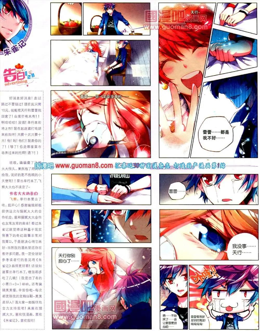 🍜悦漫画 7期 全本 第10页