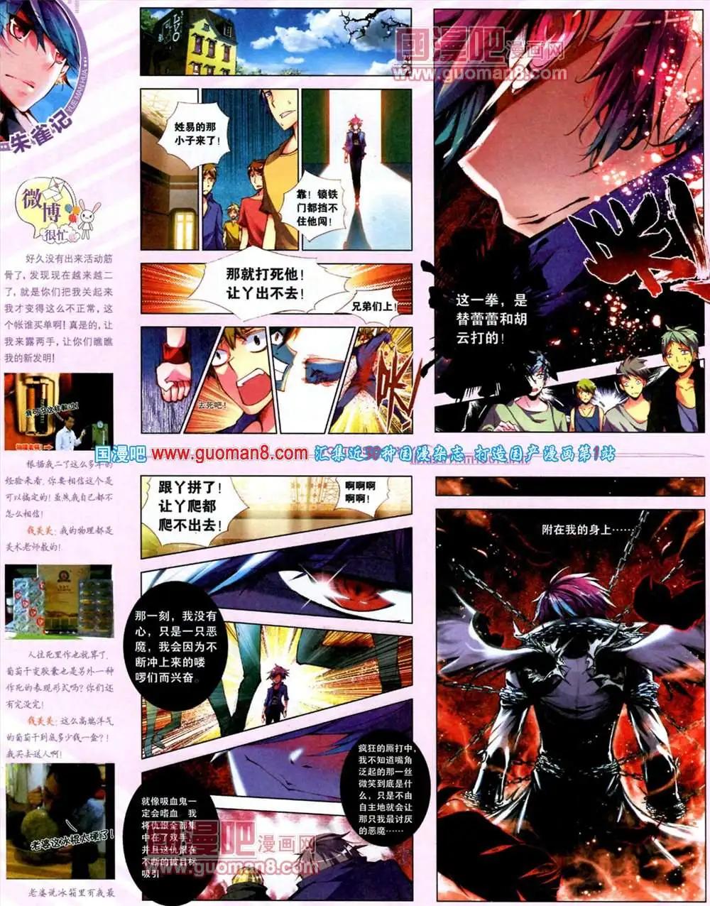 🍜悦漫画 7期 全本 第12页