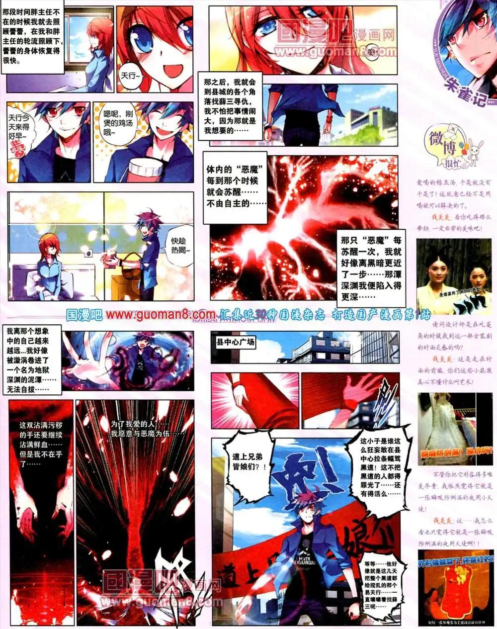 🍜悦漫画 7期 全本 第13页