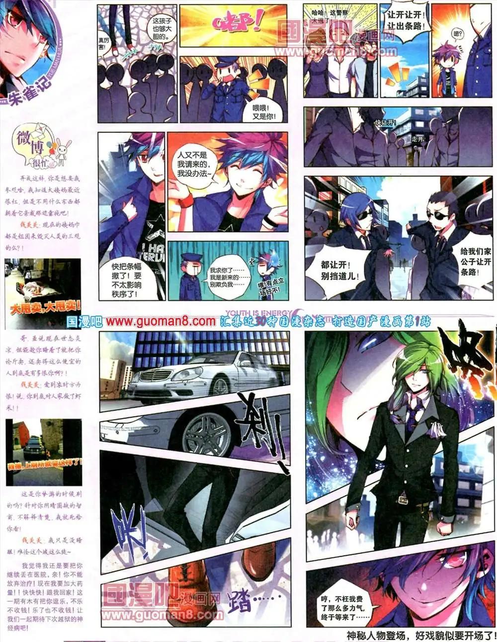 🍜悦漫画 7期 全本 第14页