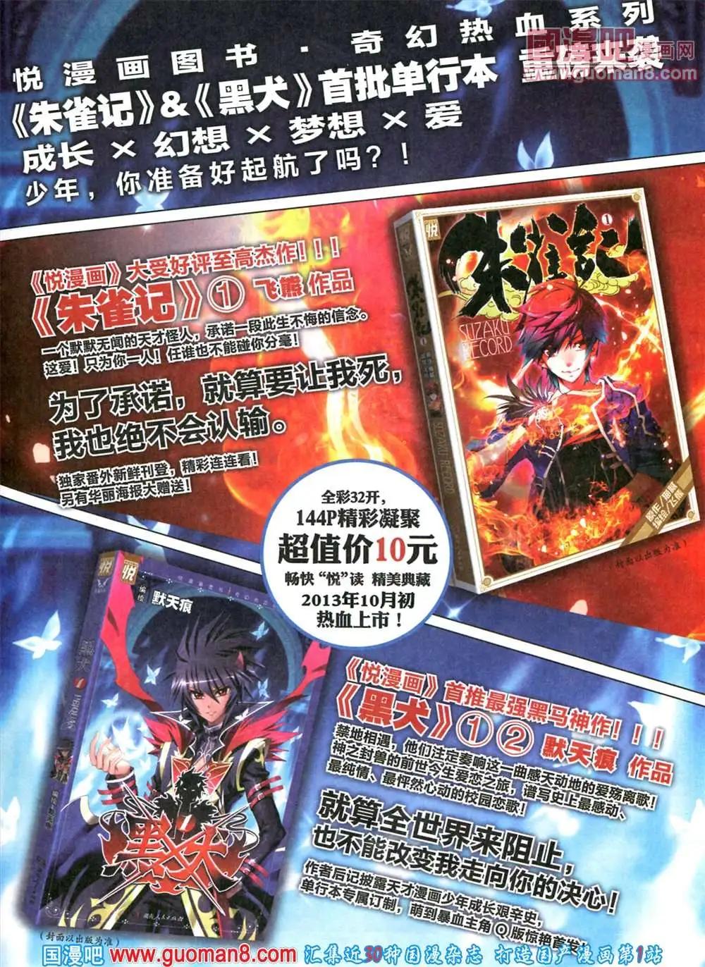 🍜悦漫画 7期 全本 第15页
