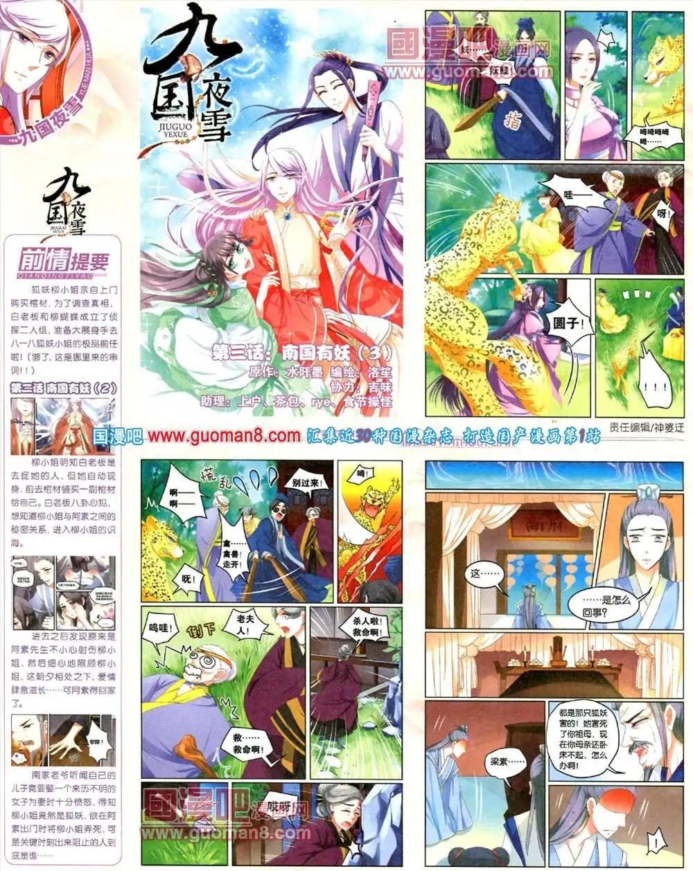 🍜悦漫画 7期 全本 第16页