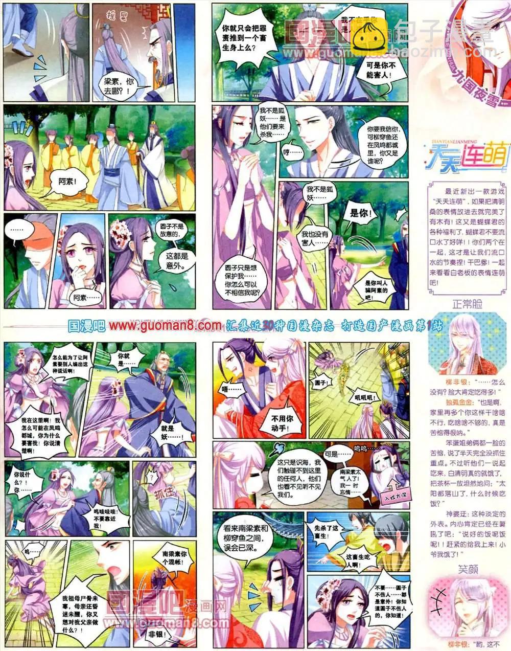🍜悦漫画 7期 全本 第17页