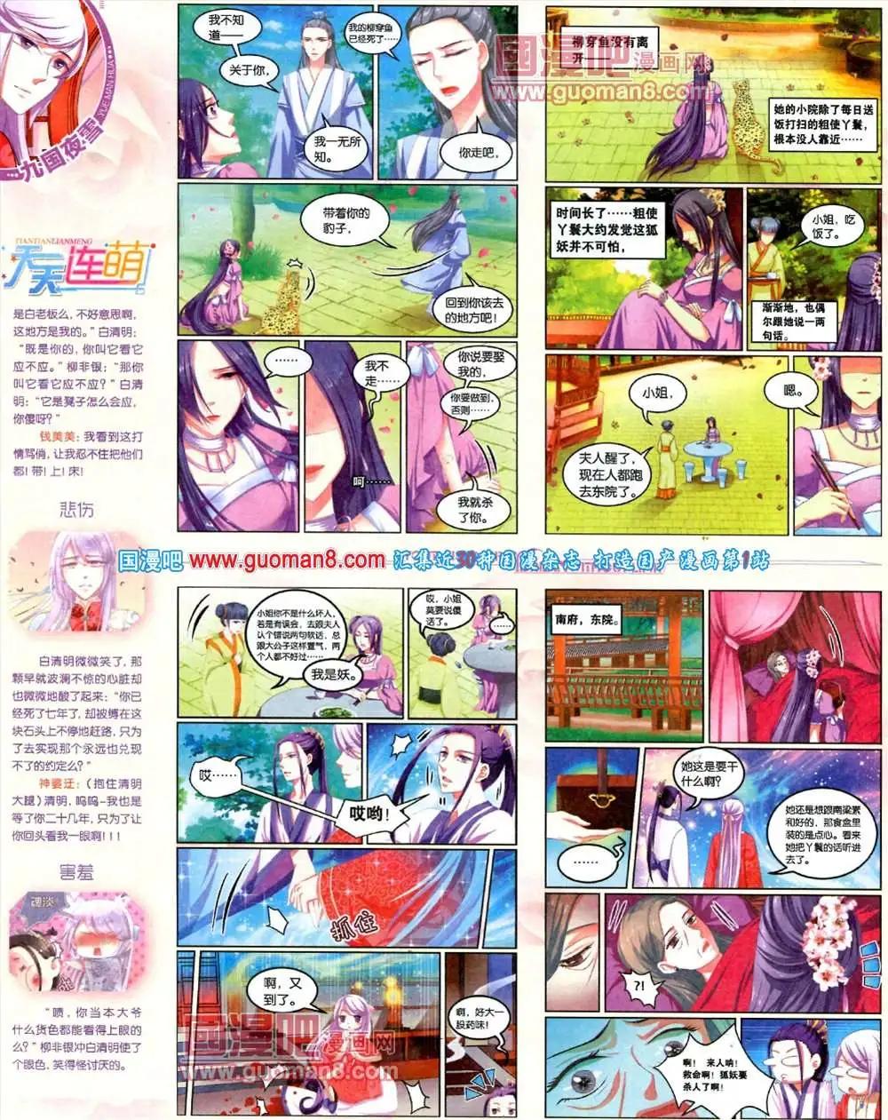 🍜悦漫画 7期 全本 第18页