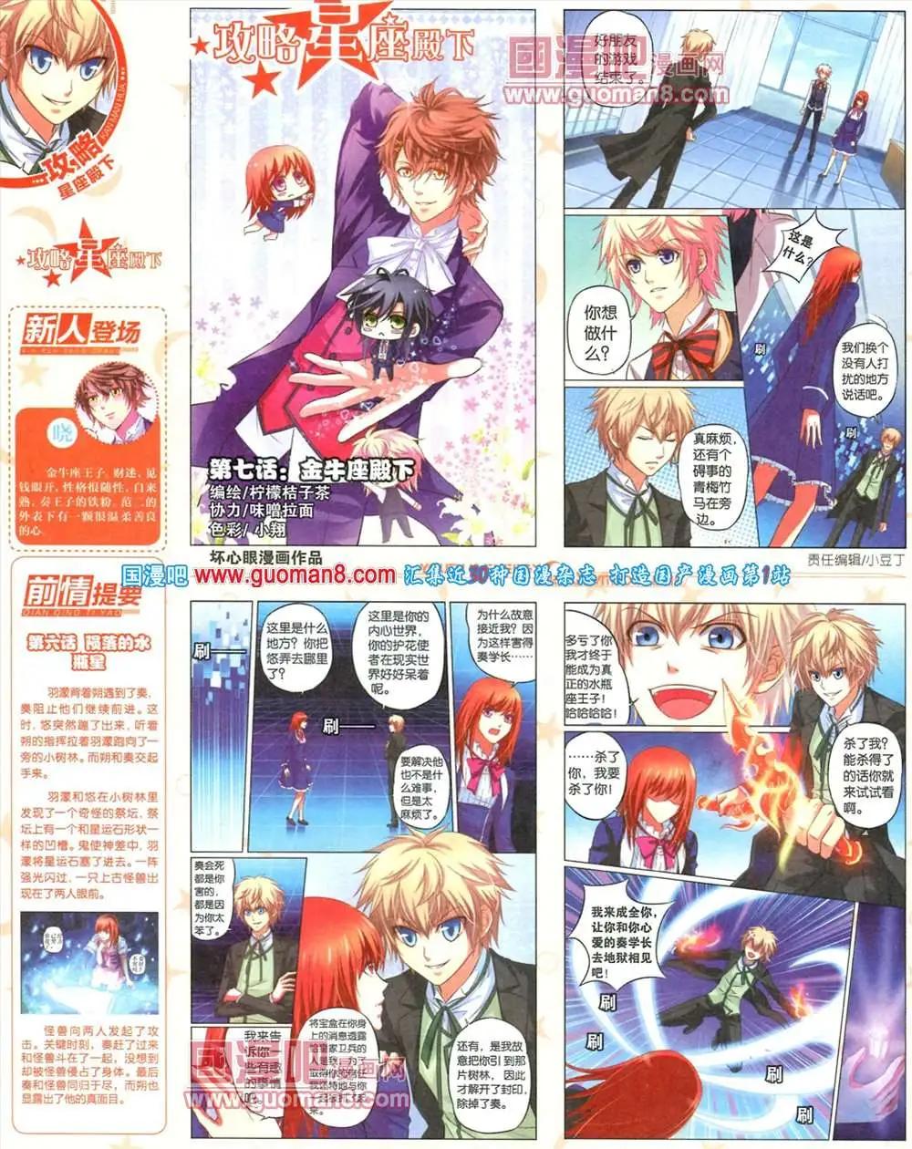 🍜悦漫画 7期 全本 第28页