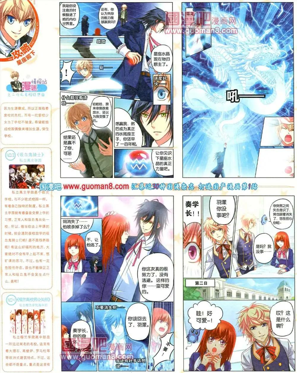 🍜悦漫画 7期 全本 第30页
