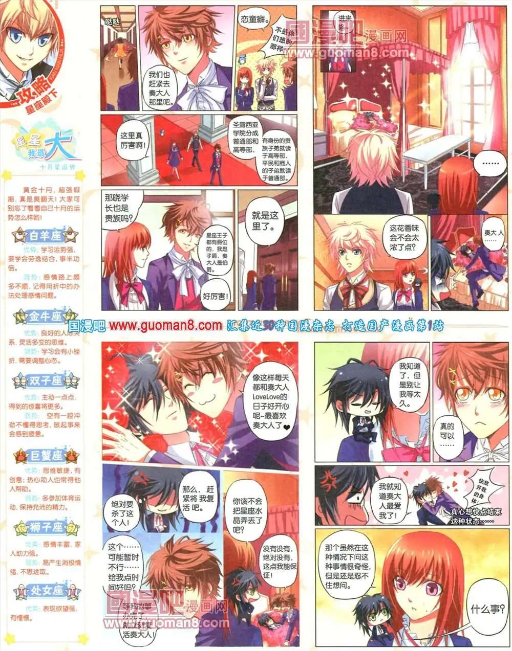 🍜悦漫画 7期 全本 第32页