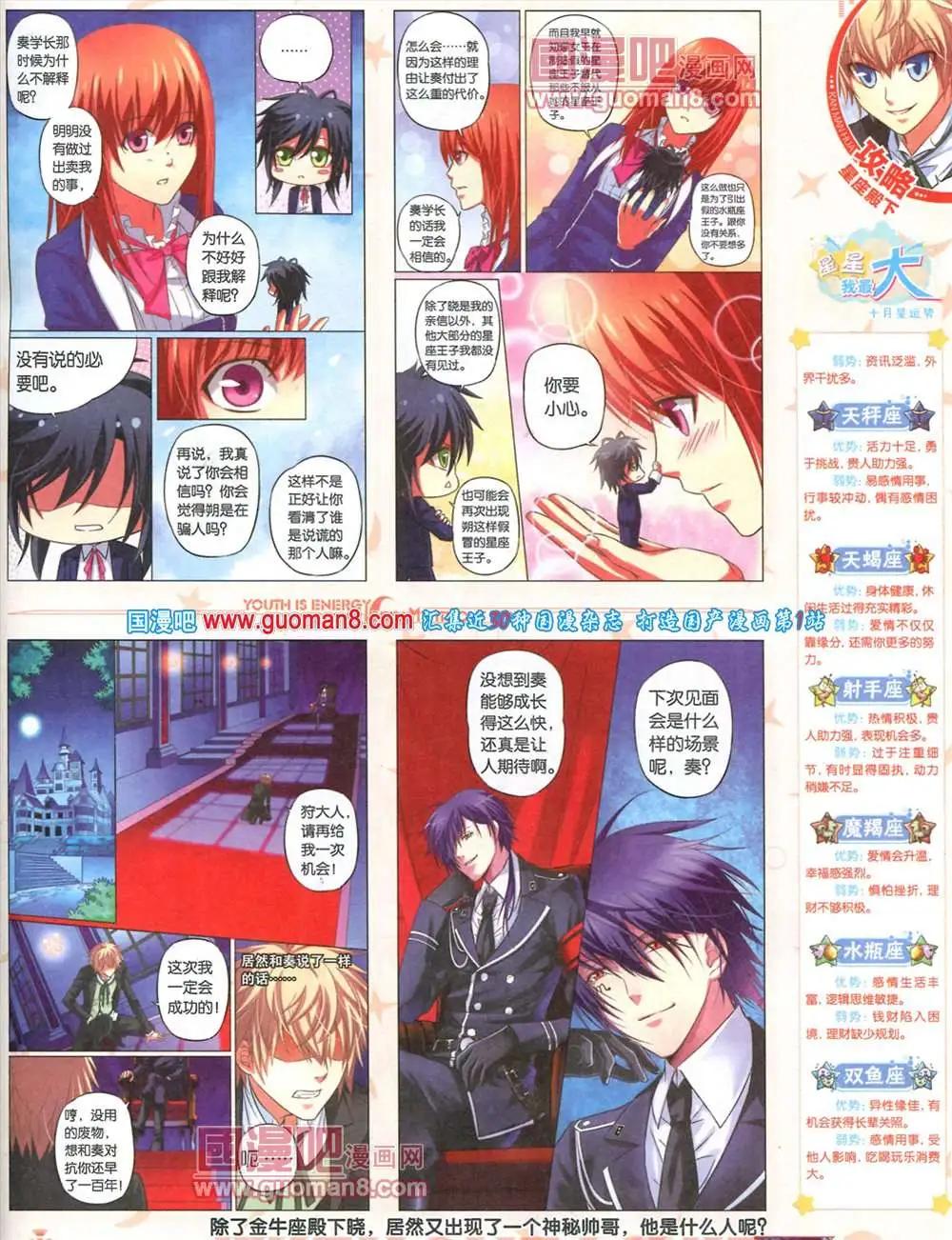 🍜悦漫画 7期 全本 第33页