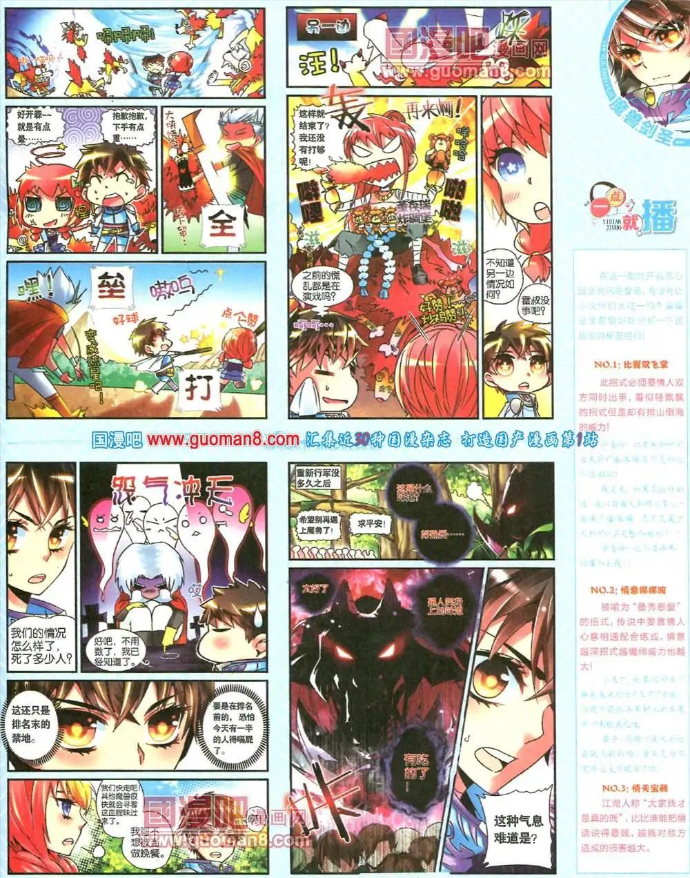 🍜悦漫画 7期 全本 第35页