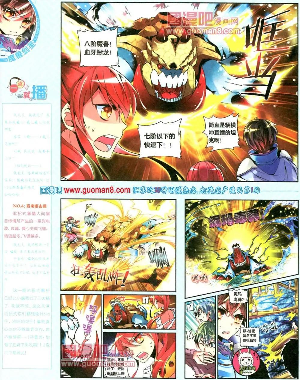 🍜悦漫画 7期 全本 第36页