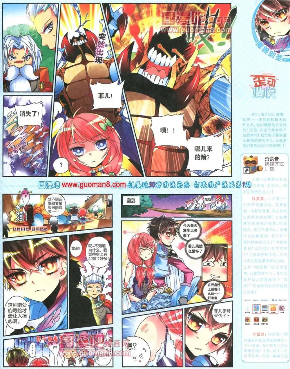🍜悦漫画 7期 全本 第37页