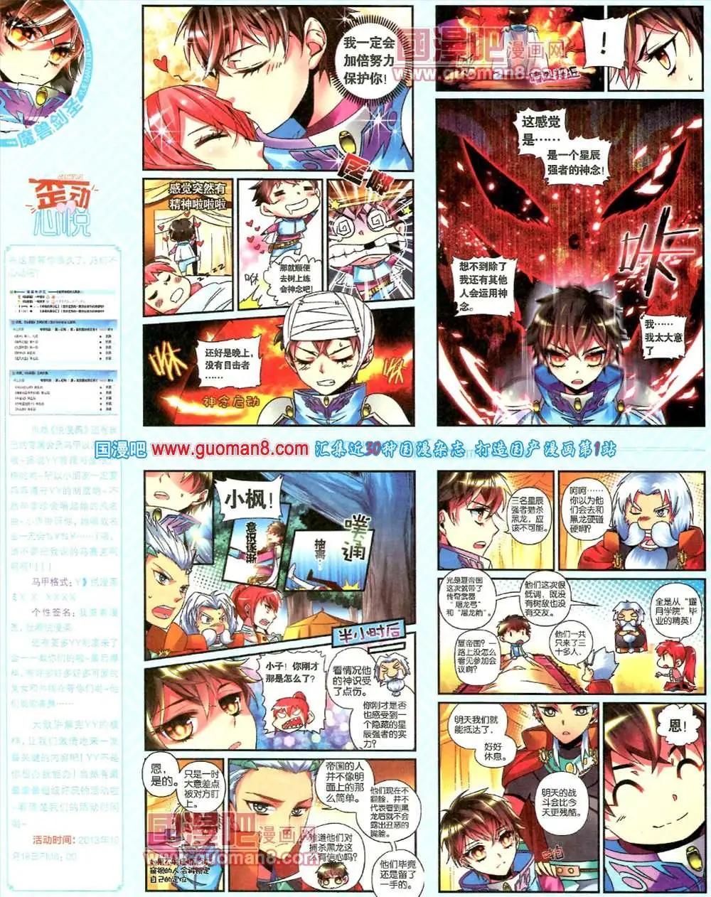 🍜悦漫画 7期 全本 第38页