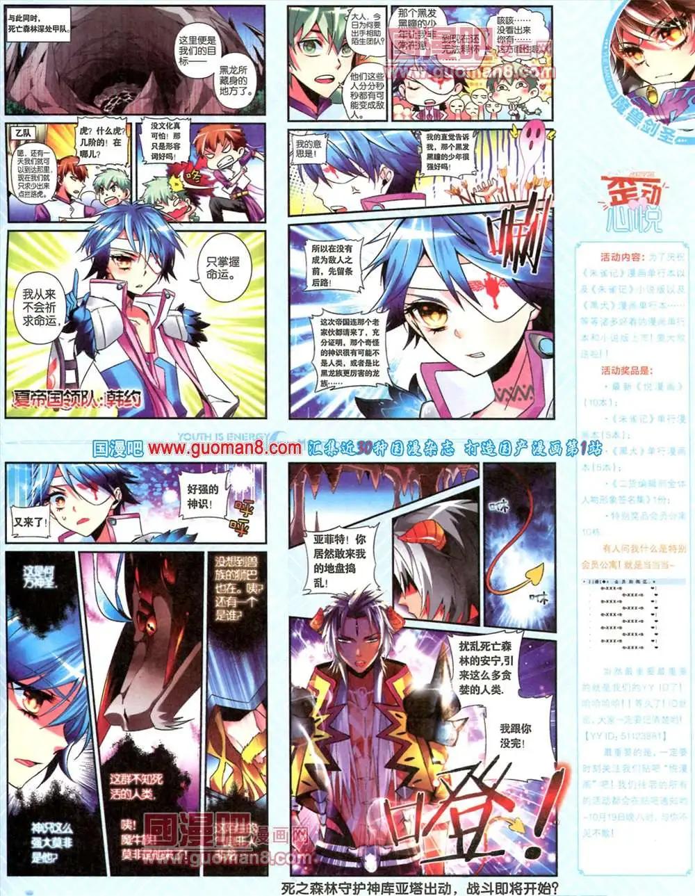 🍜悦漫画 7期 全本 第39页