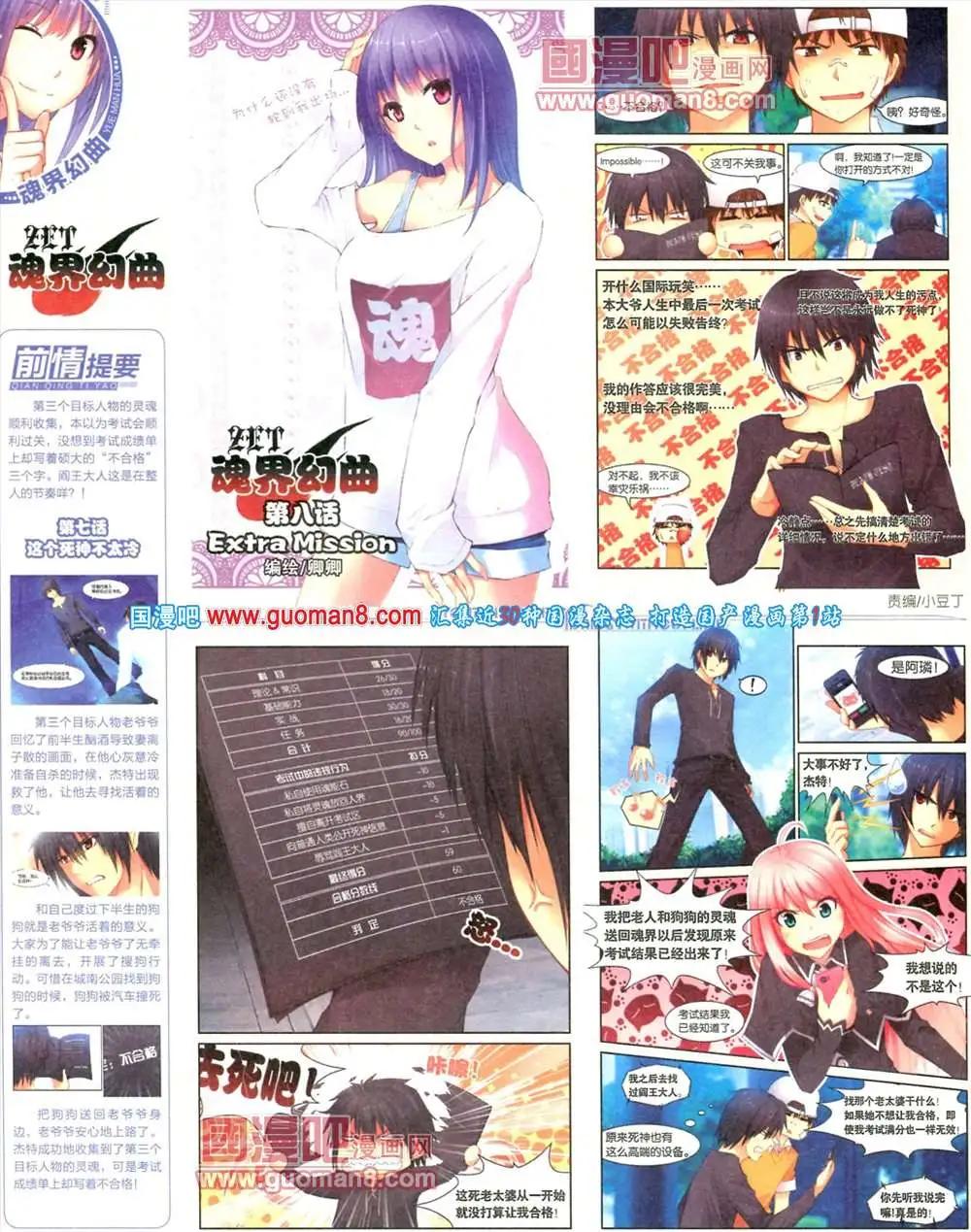 🍜悦漫画 7期 全本 第40页