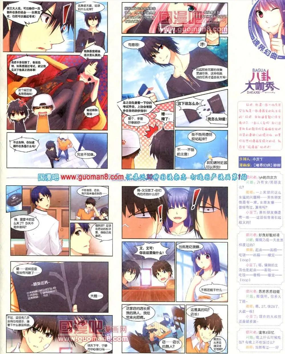 🍜悦漫画 7期 全本 第41页