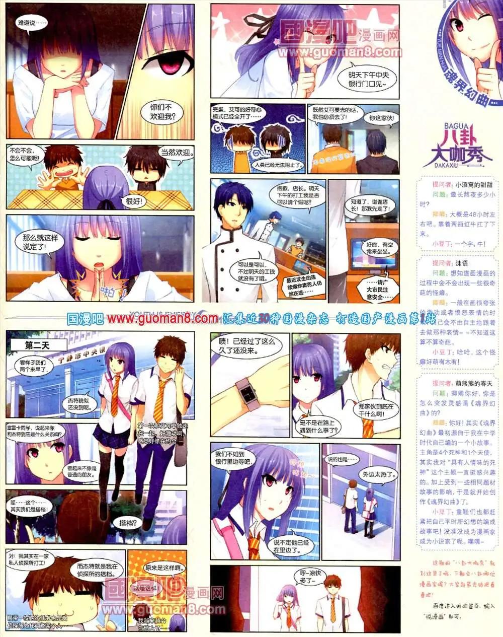 🍜悦漫画 7期 全本 第43页