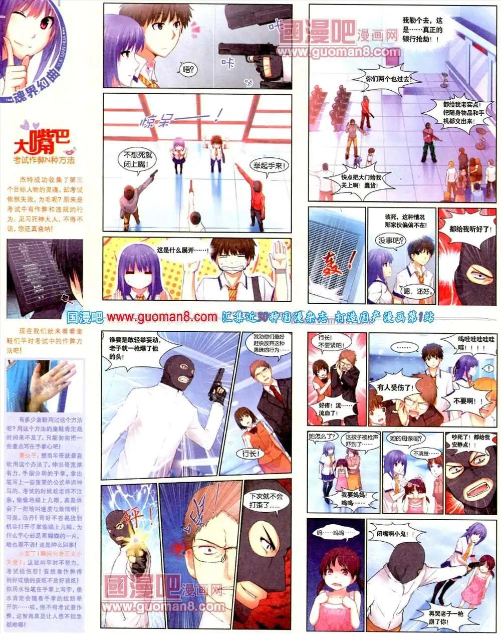 🍜悦漫画 7期 全本 第44页