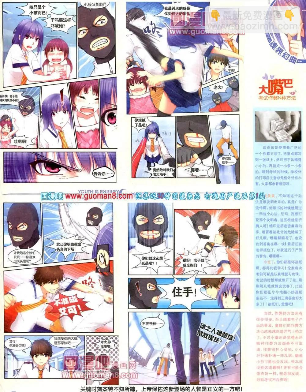 🍜悦漫画 7期 全本 第45页