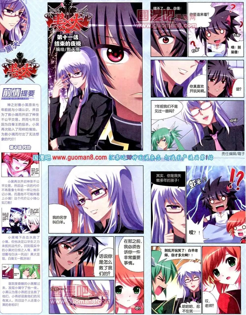 🍜悦漫画 7期 全本 第46页