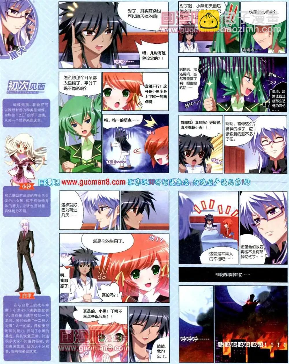 🍜悦漫画 7期 全本 第48页