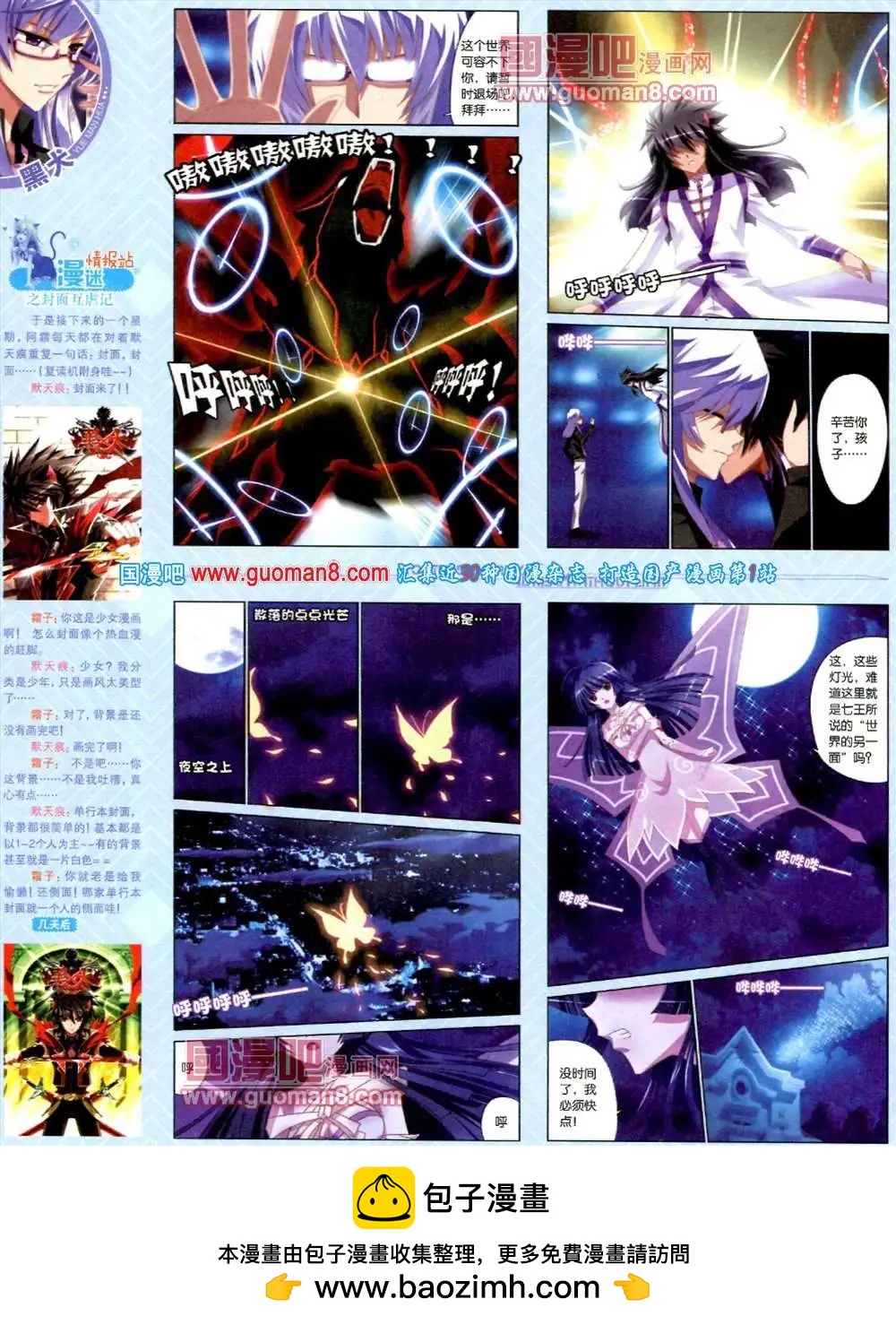 🍜悦漫画 7期 全本 第50页