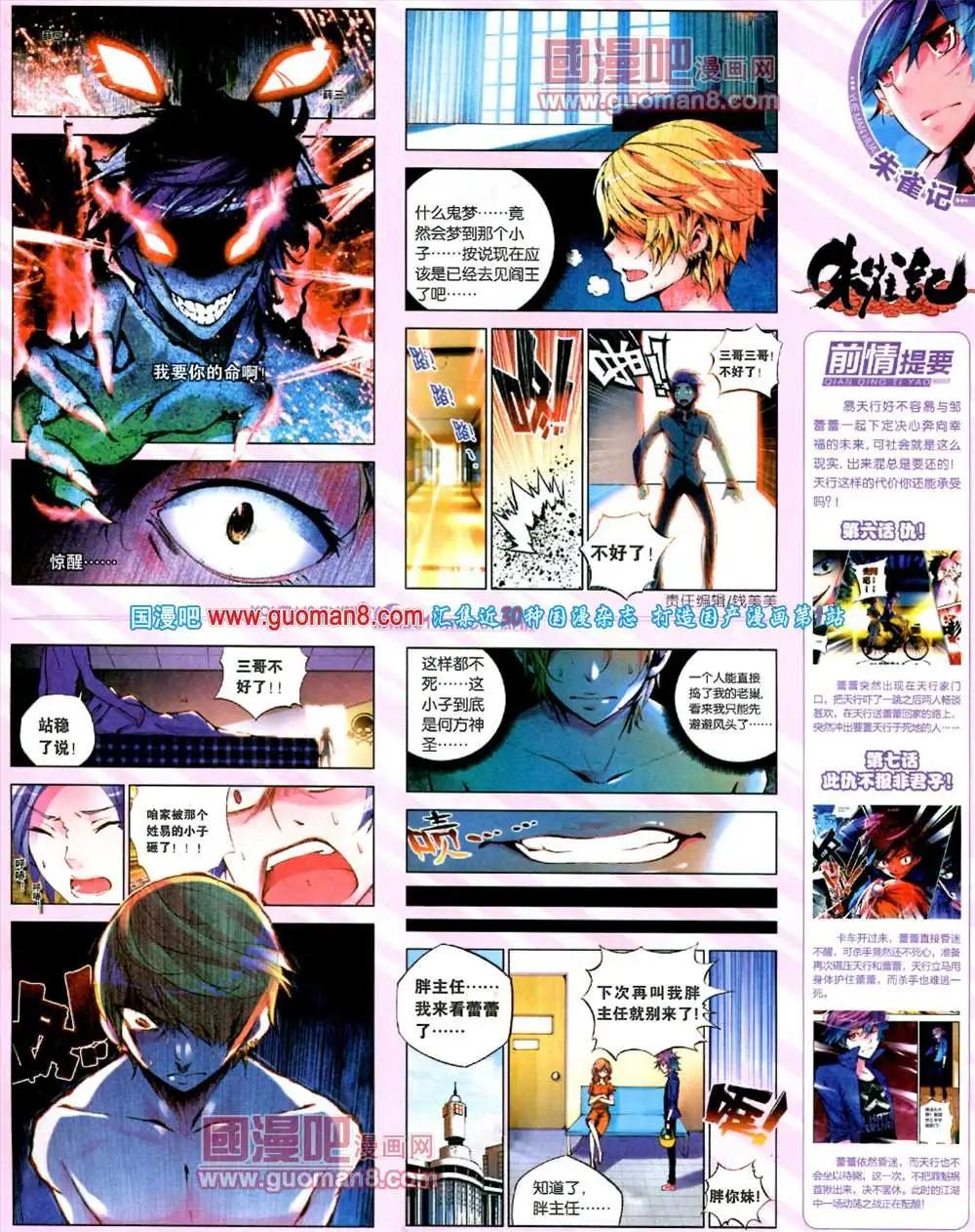 🍜悦漫画 7期 全本 第9页