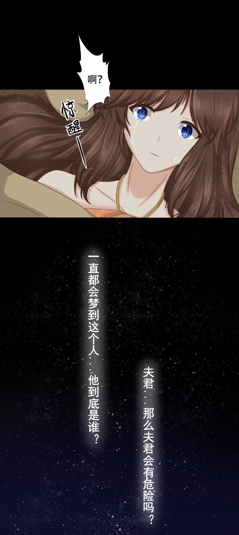 阴魂不散的梦！-第12话