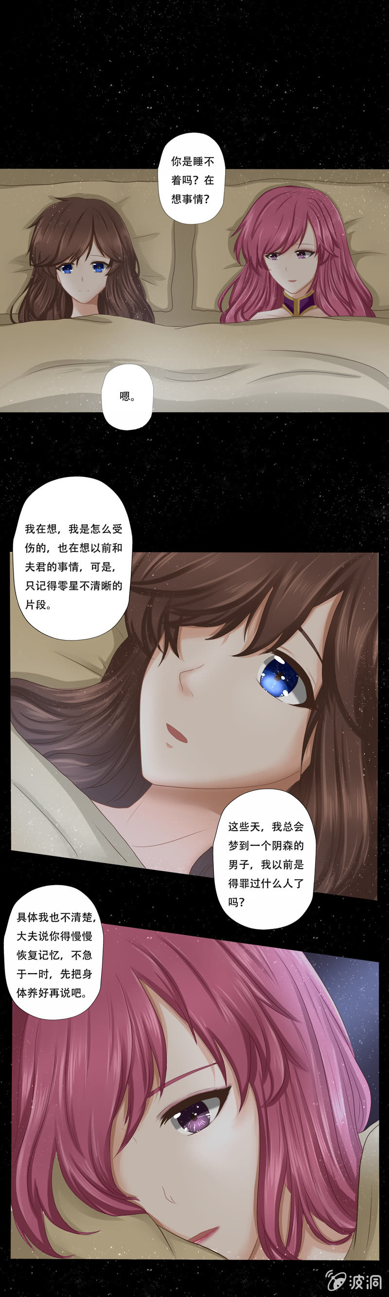 阴魂不散的梦！-第12话