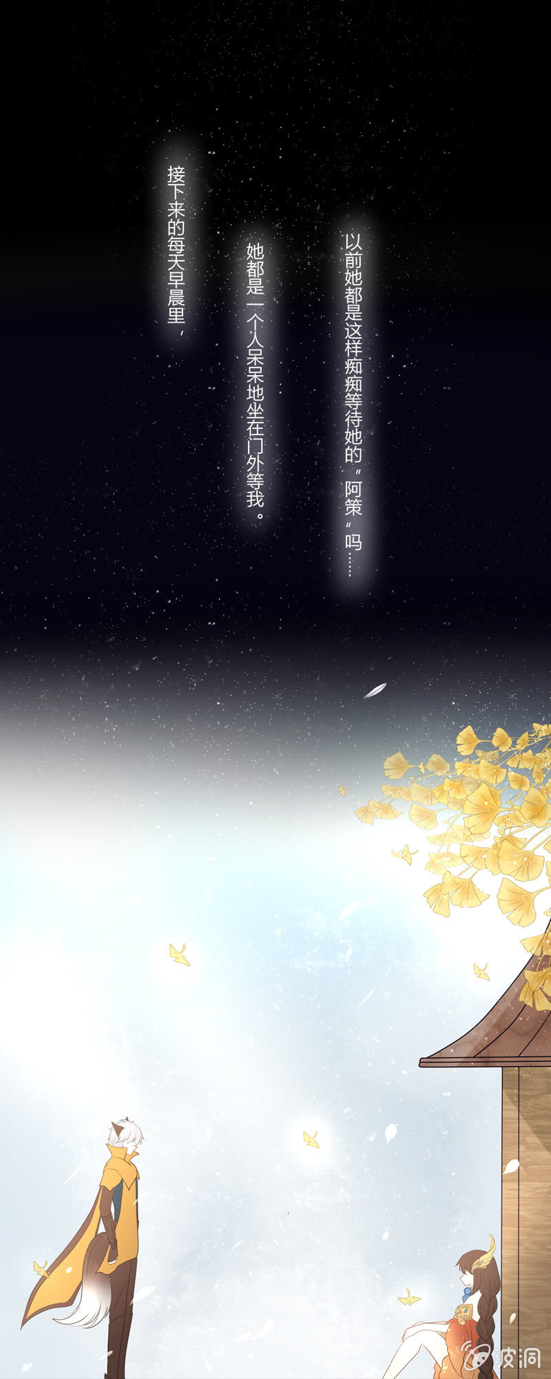 心微微的悸动-第14话