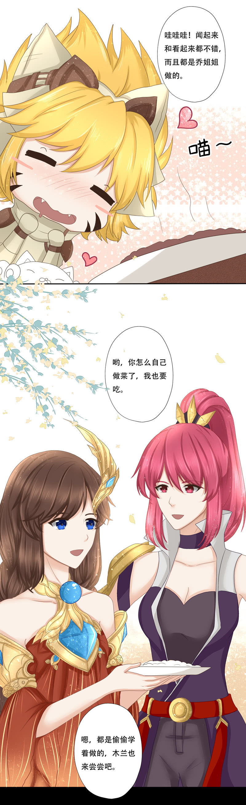 饭菜有毒-第16话