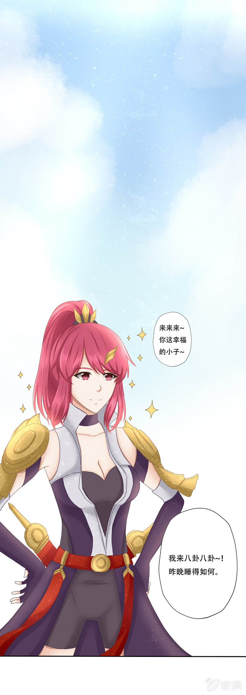 小尾巴准备出街！-第18话