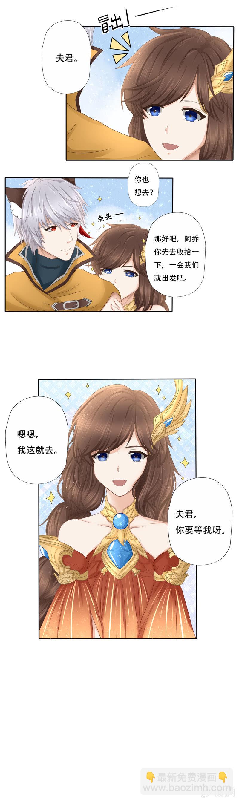 小尾巴准备出街！-第18话