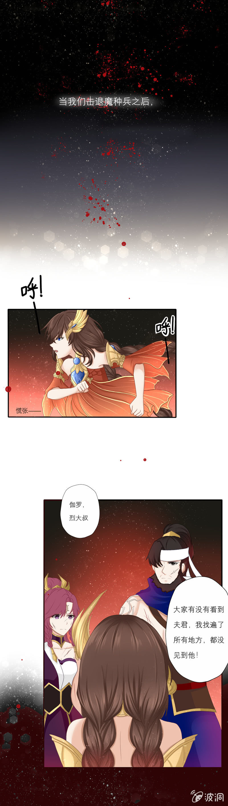 担忧-第24话