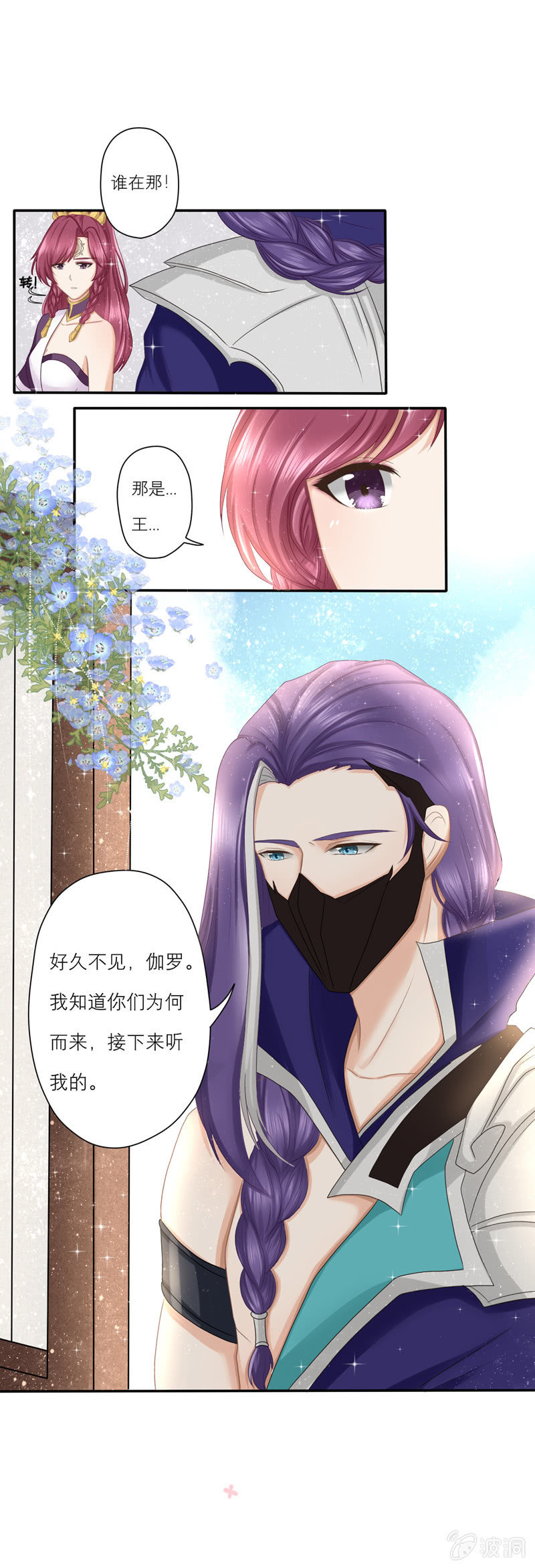 看不见大乔的第N天，想她！想她！想她！-第28话