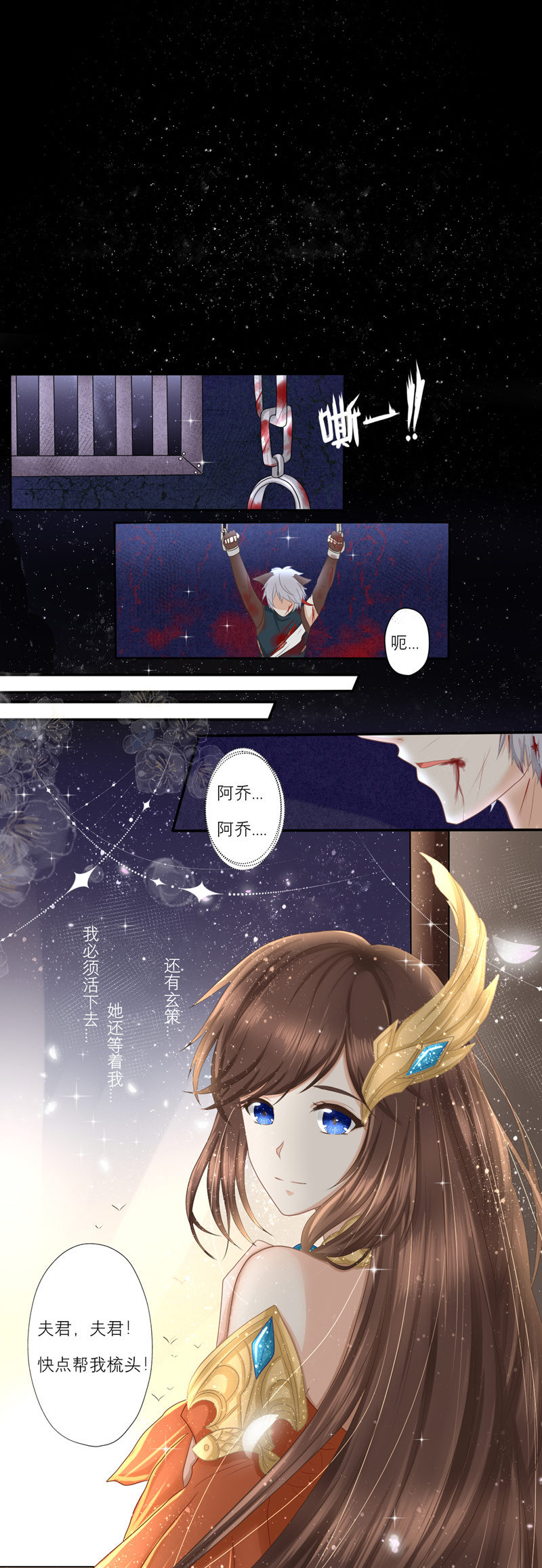 看不见大乔的第N天，想她！想她！想她！-第28话