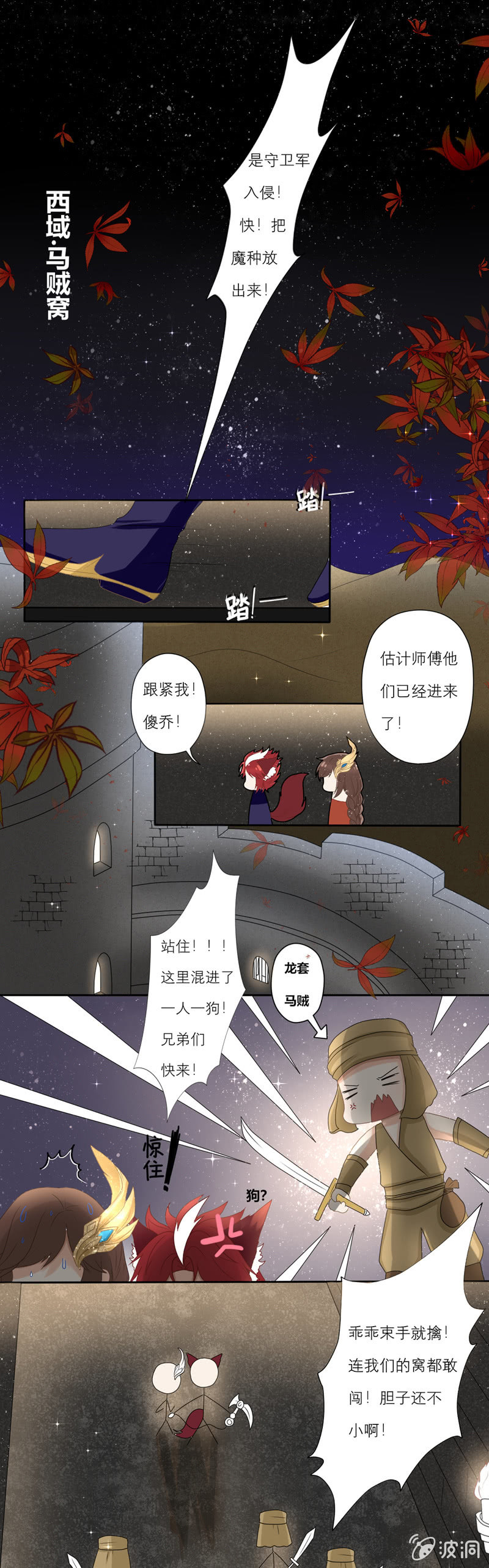 守约发狂倒计时！-第30话