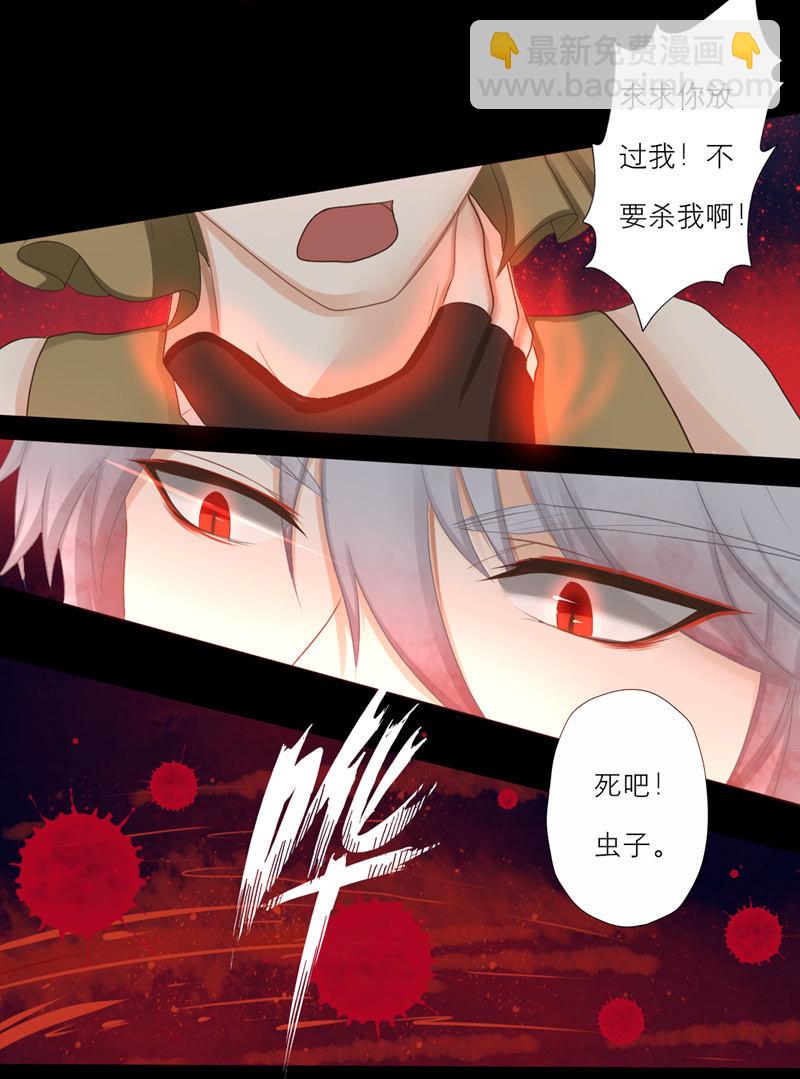 魔化守约在线发狂！-第32话