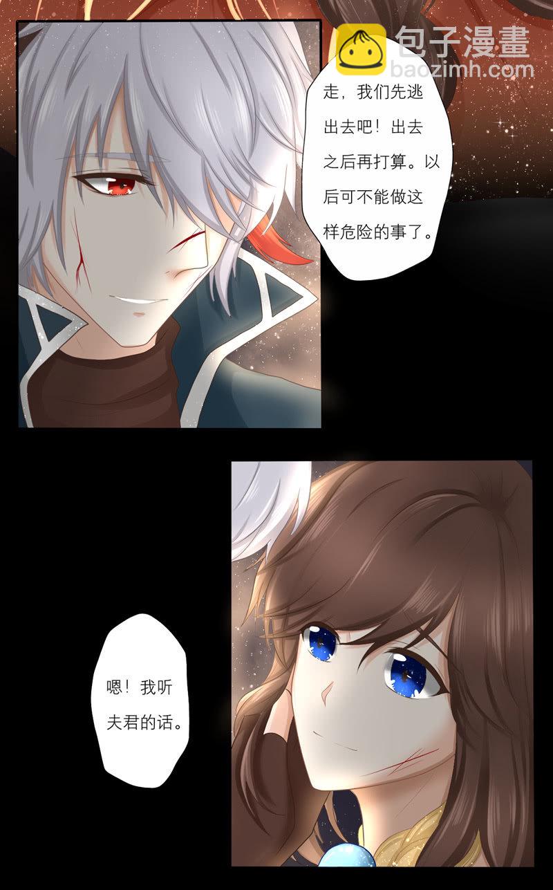 魔化守约在线发狂！-第32话