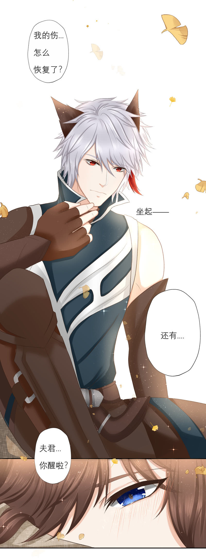 我会负责的！-第34话