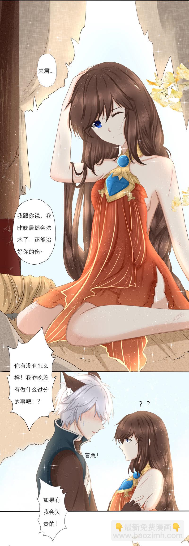 我会负责的！-第34话