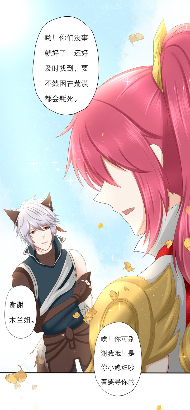 我会负责的！-第34话