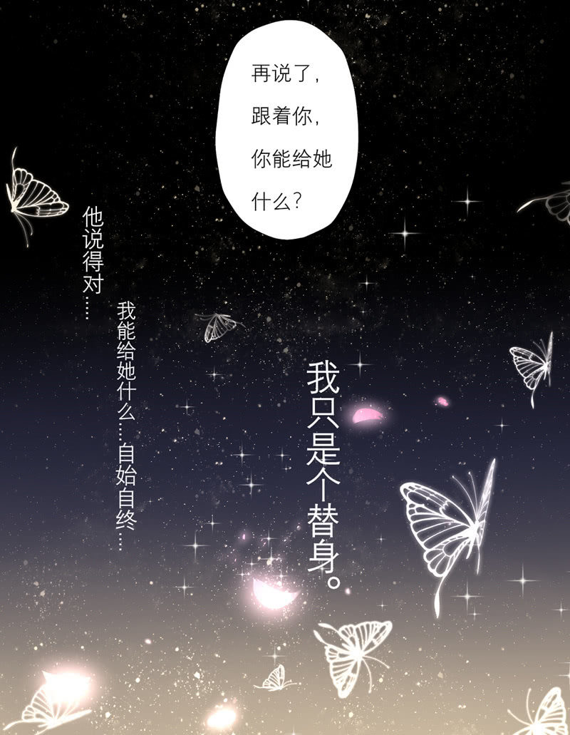 你有什么资格？-第38话