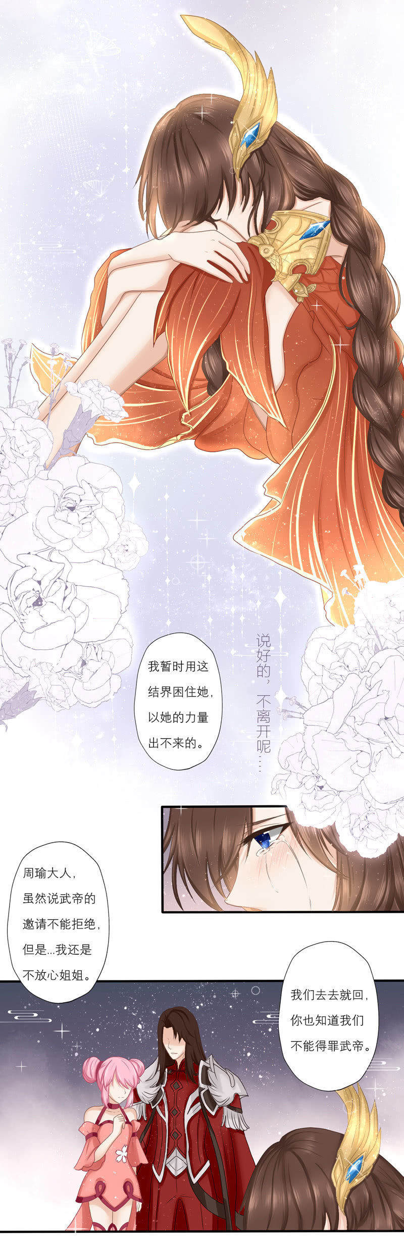 崩溃!你真肮脏！-第40话