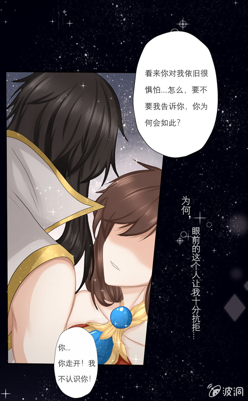 崩溃!你真肮脏！-第40话