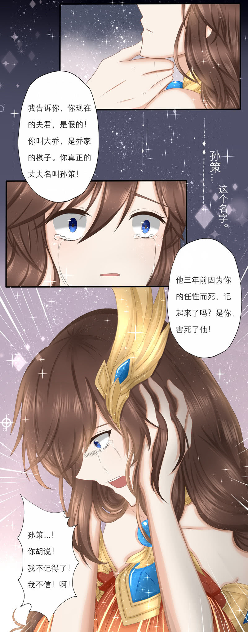 崩溃!你真肮脏！-第40话