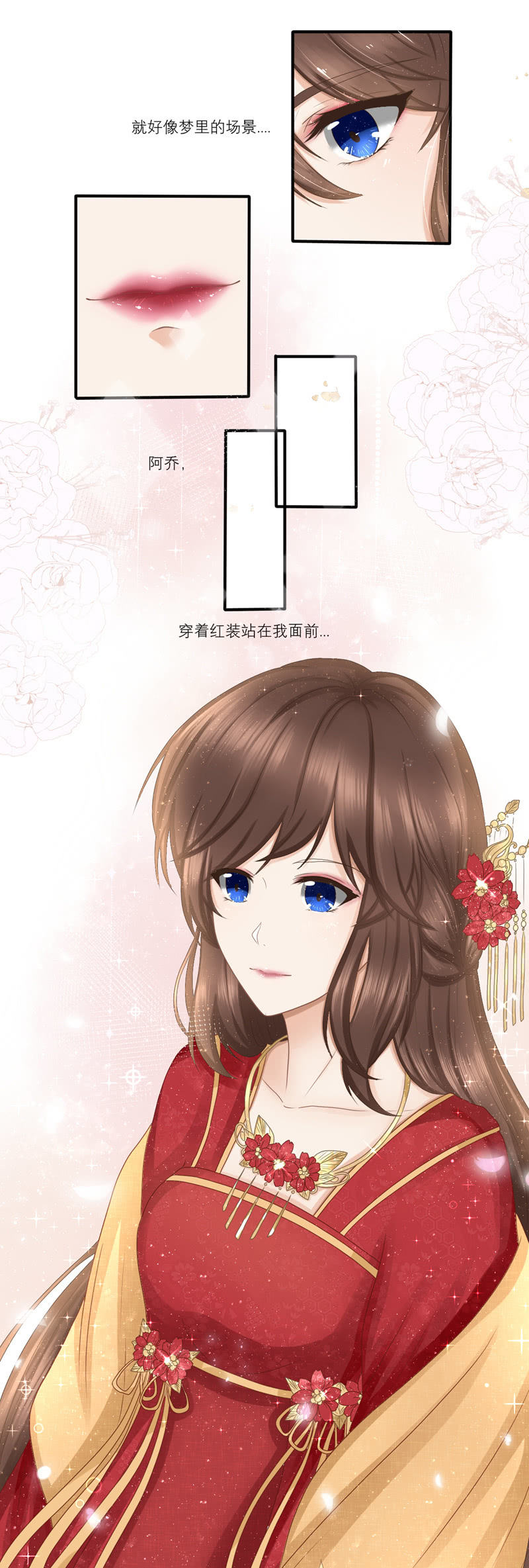 你可愿意？-第42话