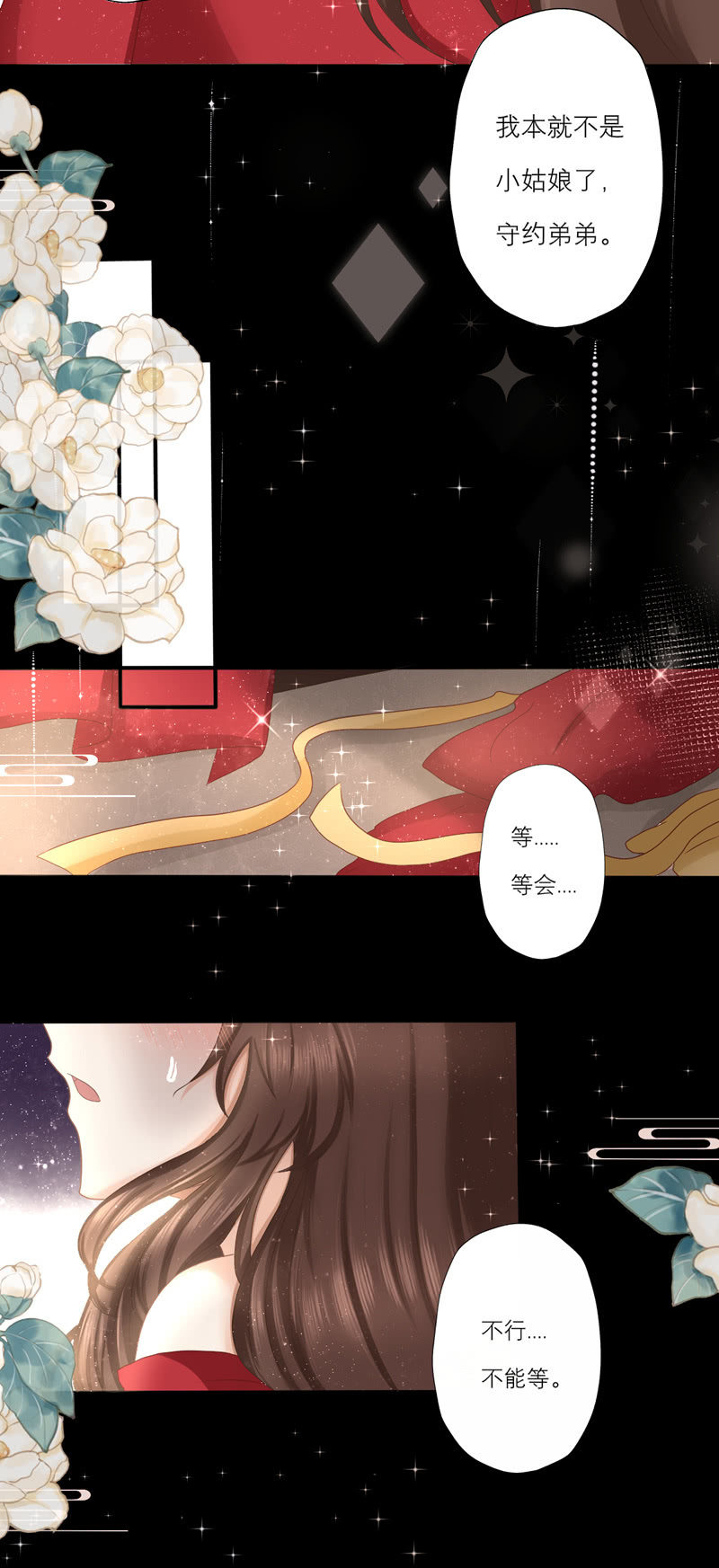 你可愿意？-第42话