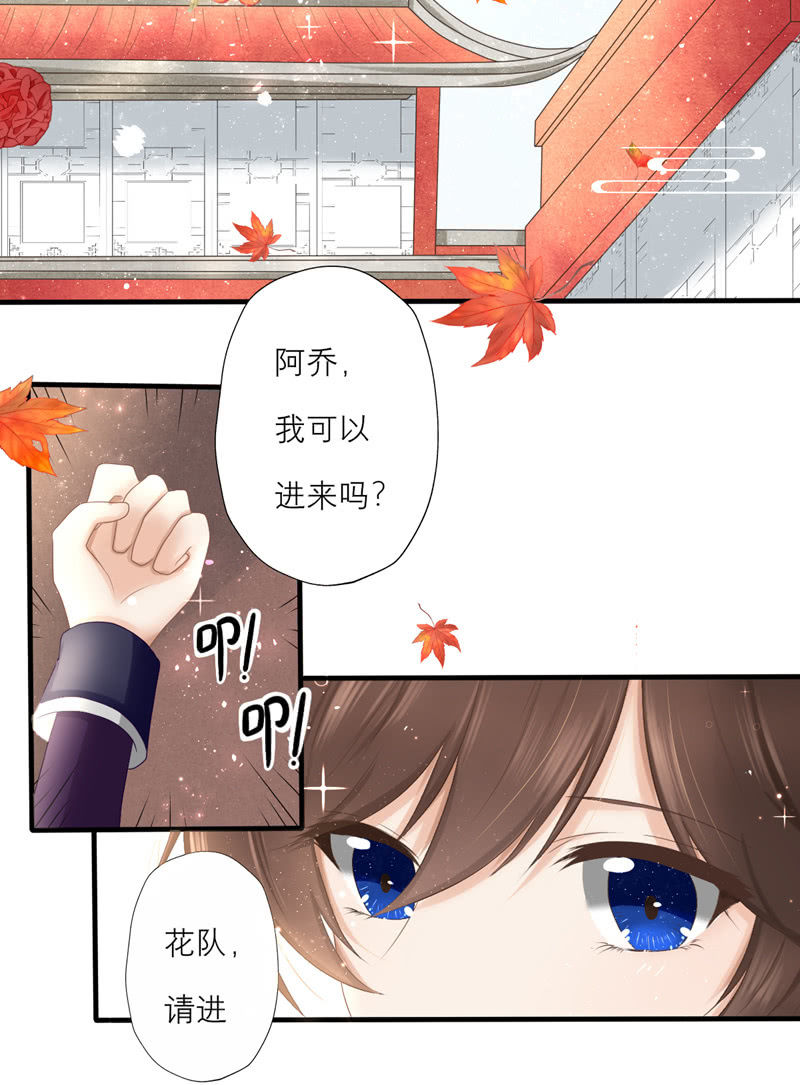 性感暖男守约在线收买小乔！-第44话