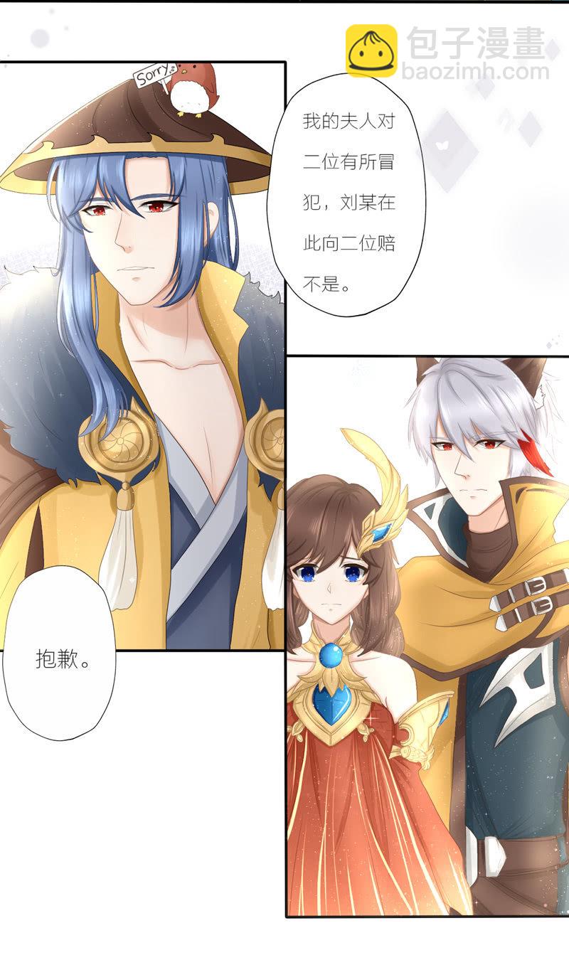 大宝备在线使出忽悠技能！！！-第46话